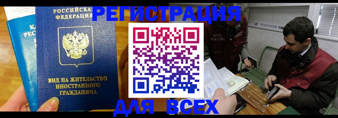 прописка законно в Киреевске
